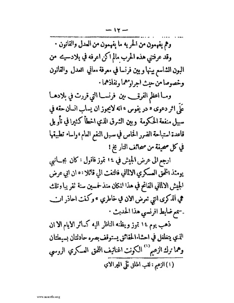 ملف:الحملة المصرية.pdf