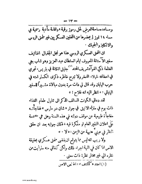 ملف:الحملة المصرية.pdf