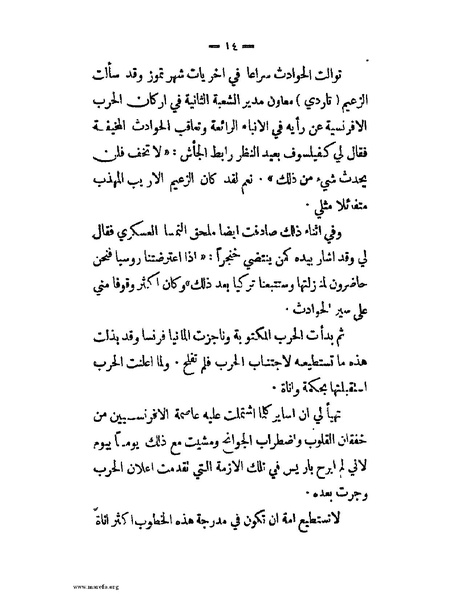 ملف:الحملة المصرية.pdf