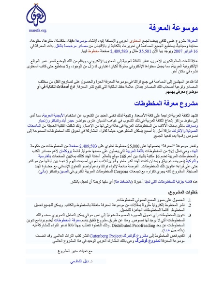 ملف:الحملة المصرية.pdf