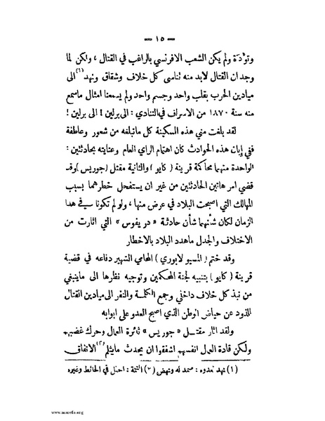 ملف:الحملة المصرية.pdf