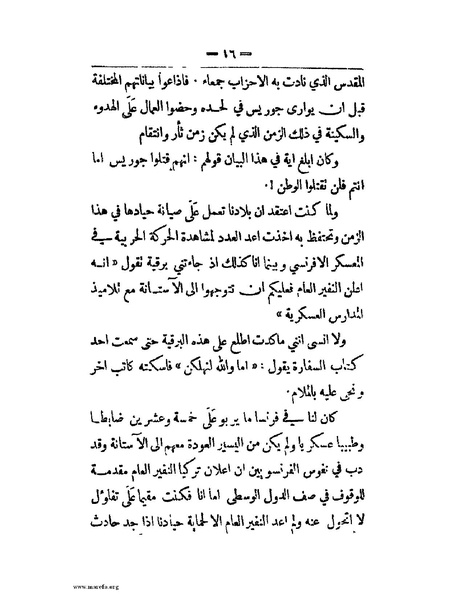 ملف:الحملة المصرية.pdf