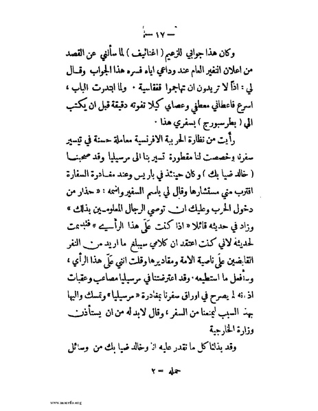 ملف:الحملة المصرية.pdf