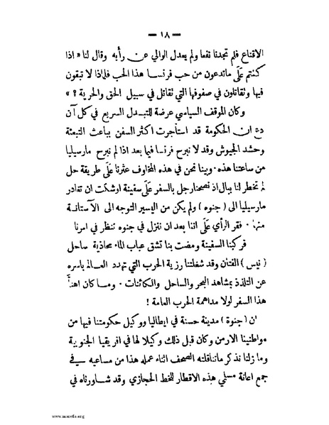 ملف:الحملة المصرية.pdf