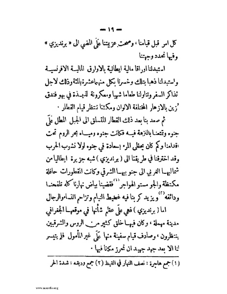 ملف:الحملة المصرية.pdf