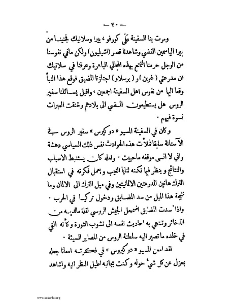 ملف:الحملة المصرية.pdf