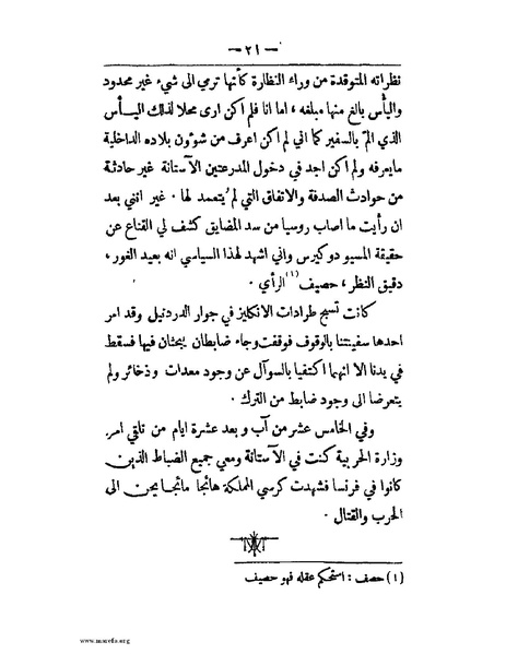 ملف:الحملة المصرية.pdf