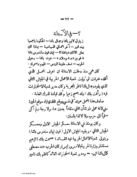 ملف:الحملة المصرية.pdf