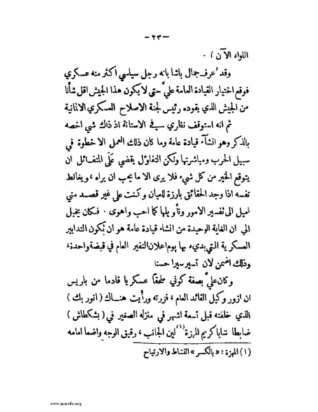 ملف:الحملة المصرية.pdf