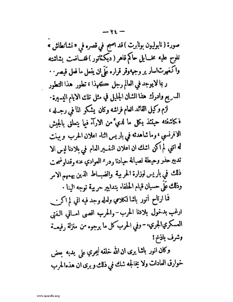 ملف:الحملة المصرية.pdf