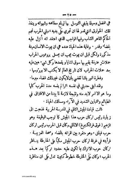 ملف:الحملة المصرية.pdf