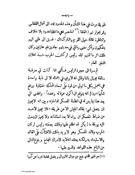 ملف:الحملة المصرية.pdf