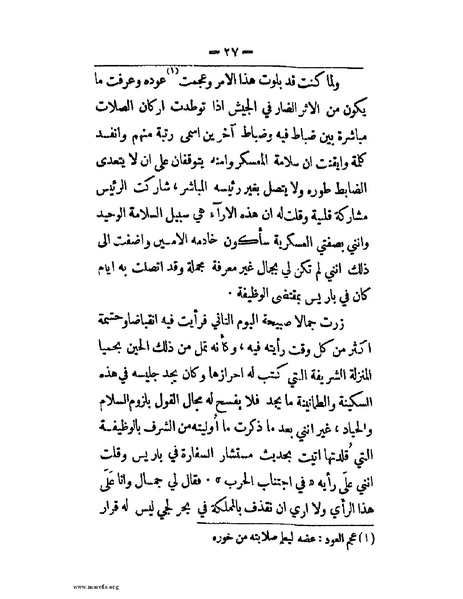 ملف:الحملة المصرية.pdf