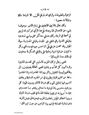 الصفحة التالية &larr;