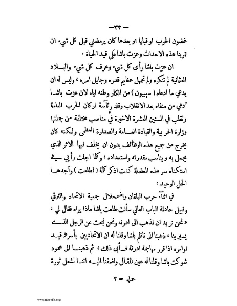 ملف:الحملة المصرية.pdf