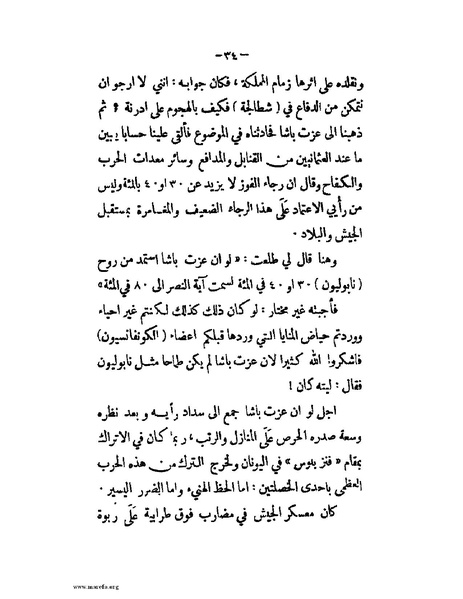 ملف:الحملة المصرية.pdf