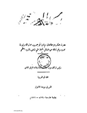 الصفحة التالية &larr;