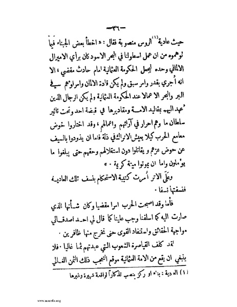 ملف:الحملة المصرية.pdf