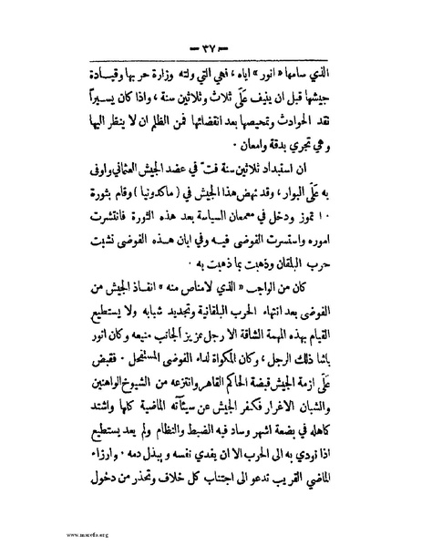 ملف:الحملة المصرية.pdf