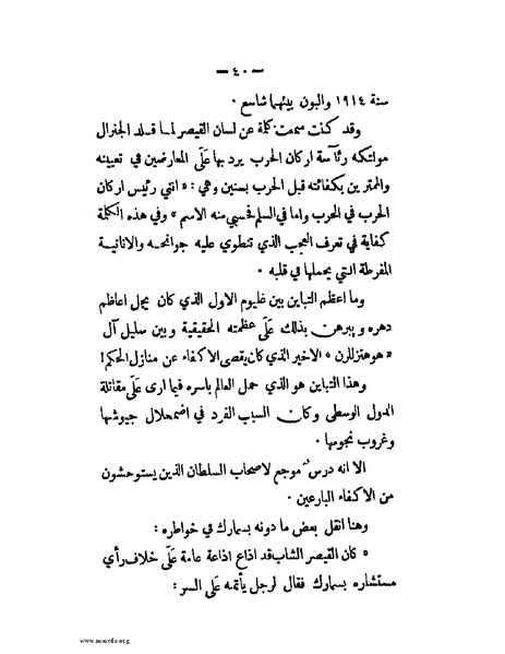 ملف:الحملة المصرية.pdf