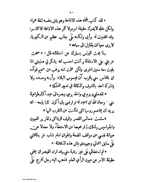 ملف:الحملة المصرية.pdf