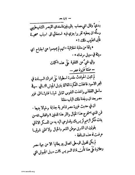 ملف:الحملة المصرية.pdf