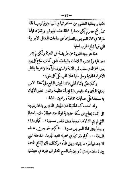 ملف:الحملة المصرية.pdf