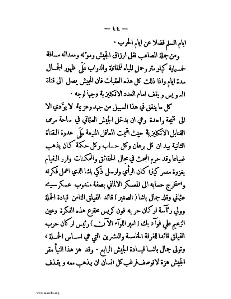 ملف:الحملة المصرية.pdf