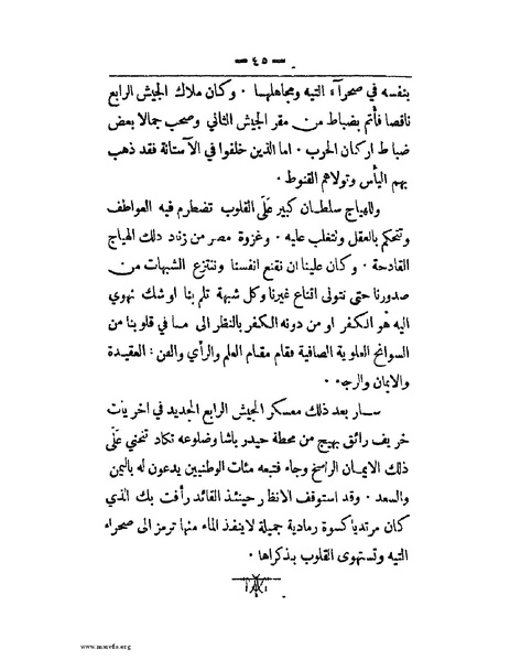 ملف:الحملة المصرية.pdf