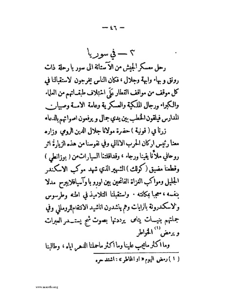 ملف:الحملة المصرية.pdf