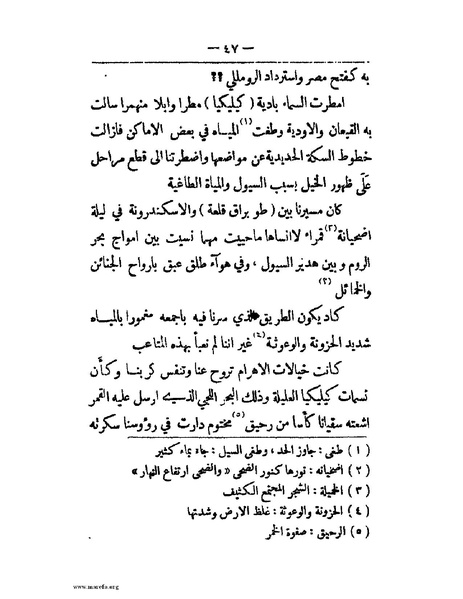 ملف:الحملة المصرية.pdf