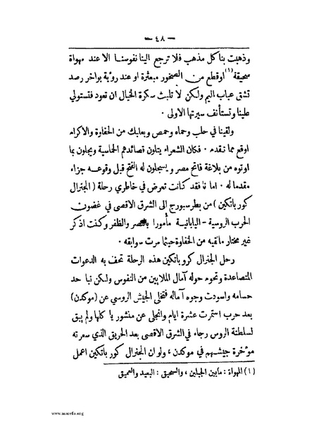 ملف:الحملة المصرية.pdf