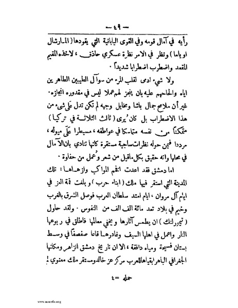 ملف:الحملة المصرية.pdf