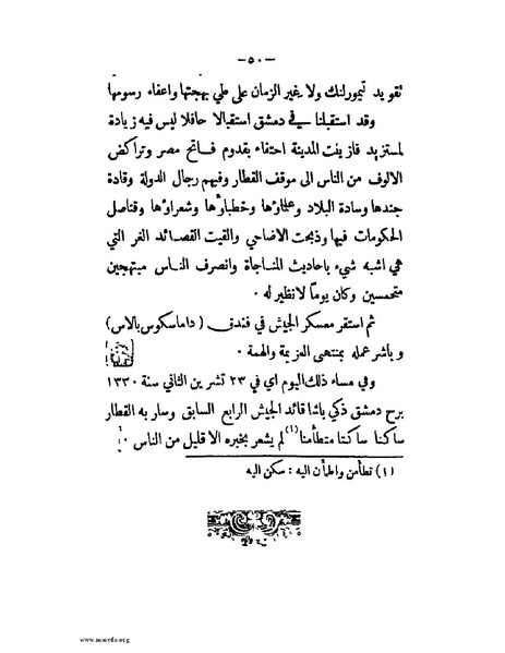 ملف:الحملة المصرية.pdf