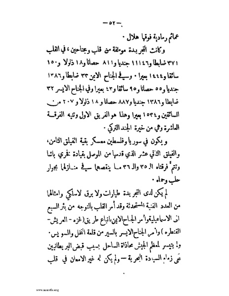 ملف:الحملة المصرية.pdf