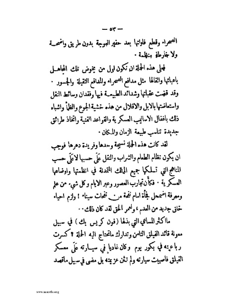 ملف:الحملة المصرية.pdf