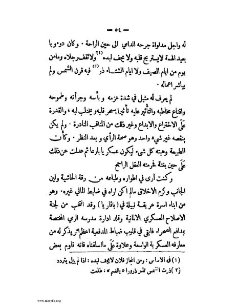 ملف:الحملة المصرية.pdf