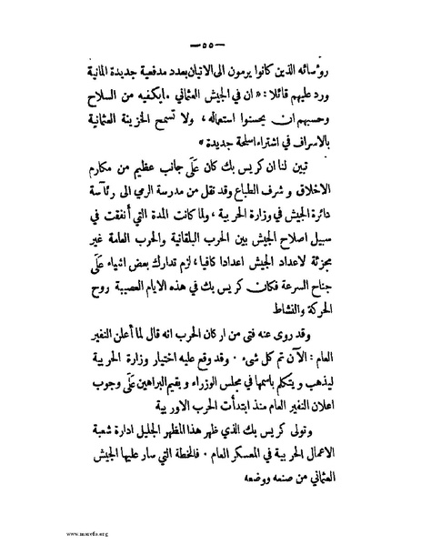 ملف:الحملة المصرية.pdf