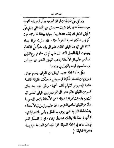 ملف:الحملة المصرية.pdf