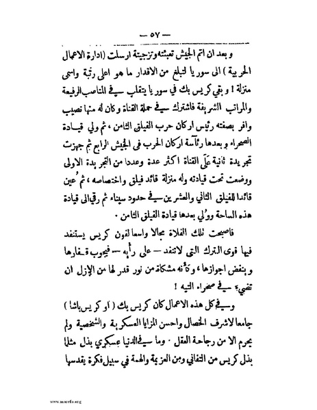 ملف:الحملة المصرية.pdf