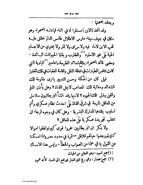 ملف:الحملة المصرية.pdf