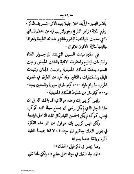 ملف:الحملة المصرية.pdf