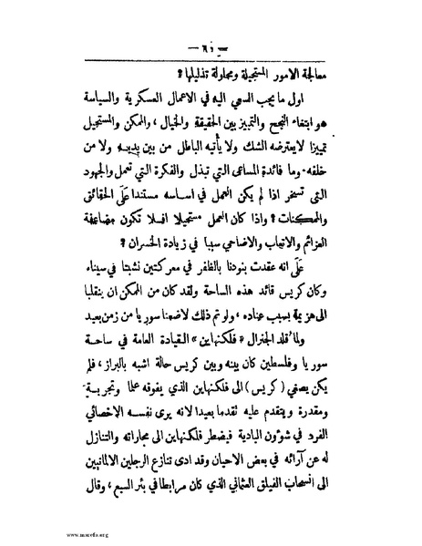 ملف:الحملة المصرية.pdf