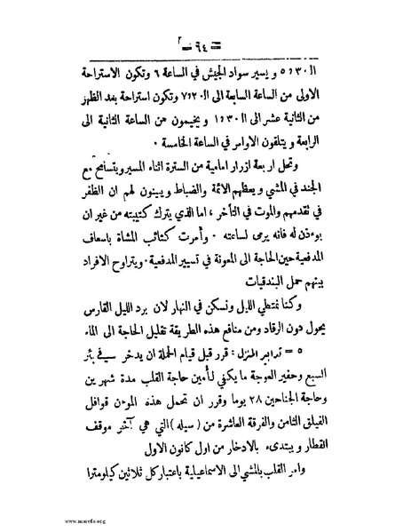 ملف:الحملة المصرية.pdf