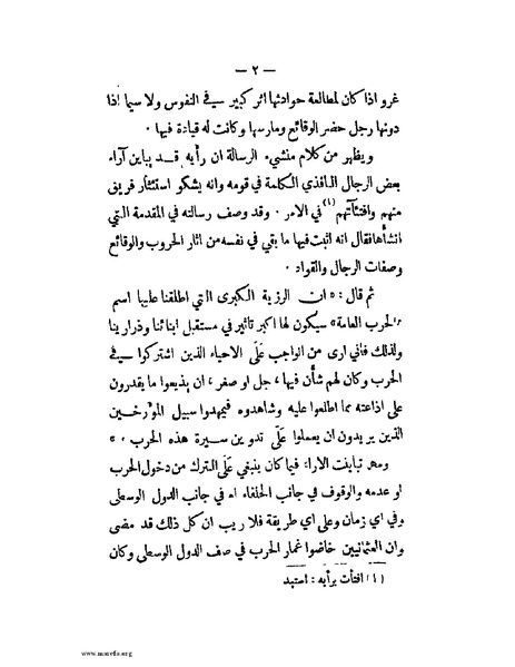 ملف:الحملة المصرية.pdf