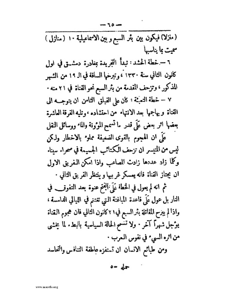 ملف:الحملة المصرية.pdf