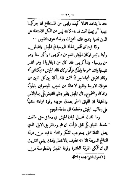 ملف:الحملة المصرية.pdf