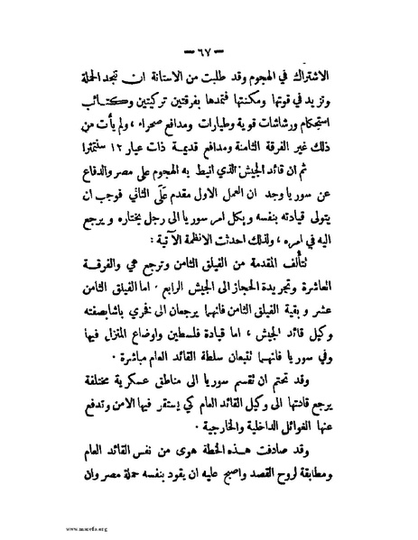 ملف:الحملة المصرية.pdf