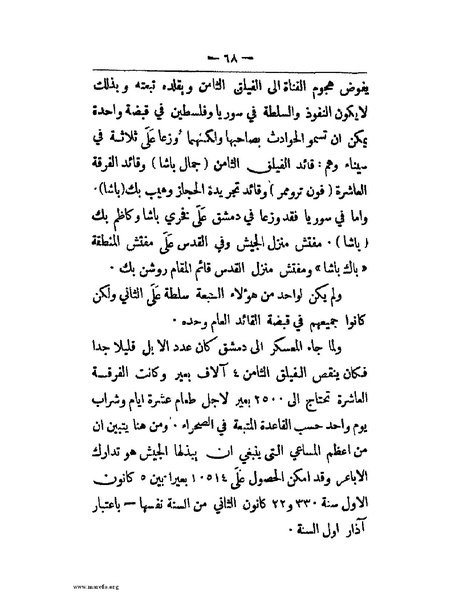 ملف:الحملة المصرية.pdf