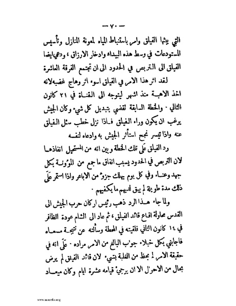 ملف:الحملة المصرية.pdf